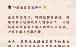 幼兒園畢業(yè)家長感謝老師的話簡短