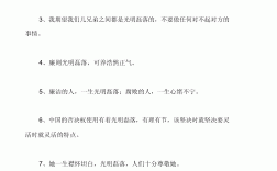 一落千丈造句