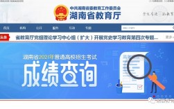 湖南教育政務網入口jyt.hunan.gov.cn