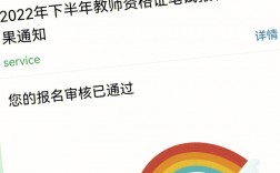 教資要審核多久