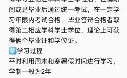 如何申請第二學位(第二學歷報名官網)