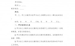 重新申請一份三方協(xié)議麻煩嗎