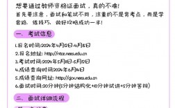 教資面試合格后多久開(kāi)始認(rèn)定