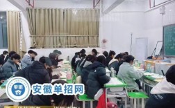 安徽省單招怎么復(fù)習(xí)？安徽六安單招備考提分就來合肥安徽單招網(wǎng)集訓(xùn)營！封閉式集訓(xùn)+雙師教學(xué)！