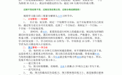 提高成績的24種方法(怎么才能提高成績)