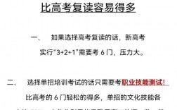 300分左右走單招還是高考