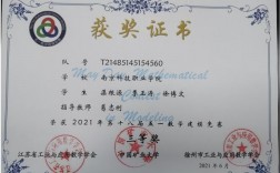 數學建模省級三等獎有用嗎