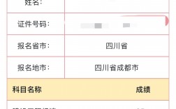 一建成績(jī)查詢時(shí)間
