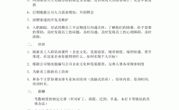 人事的工作內(nèi)容是什么(招聘人力資源專員面試問題)