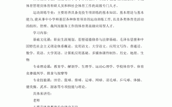 體育專業的就業方向和就業前景
