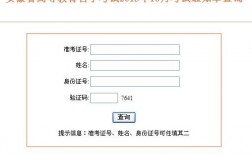 安徽自考網(wǎng)考場(chǎng)查詢http://zk.ahzsks.cn/