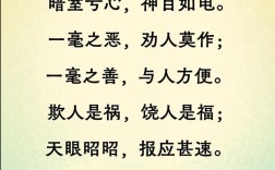 暗室虧心是什么意思_近義詞_來源