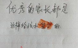 家長簽字怎么寫