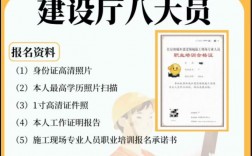 住建廳八大員報(bào)名網(wǎng)站admin.zhujianpeixun.com