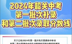 補(bǔ)錄和正常錄取有什么區(qū)別