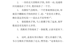眼疾手快造句