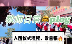 當老師必須是團員嗎