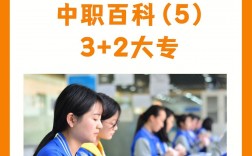 三二分段是全日制大專嗎