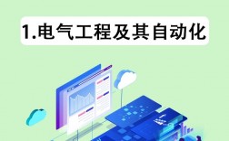 武漢工程大學(xué)電氣工程及其自動(dòng)化