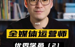 全媒體運(yùn)營(yíng)師編輯(運(yùn)營(yíng)師是干嘛的)