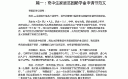 貧困生助學金