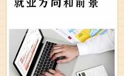 計(jì)算機(jī)科學(xué)與技術(shù)好就業(yè)嗎