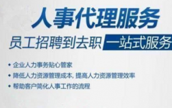 人事代理是正式工嗎