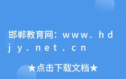 邯鄲教育公共服務(wù)平臺(tái)入口=（附網(wǎng)址+流程）