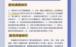 畜牧局公務員報考要求