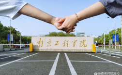南京工程學院為什么不叫大學？專業設置如何？