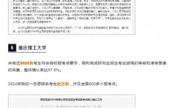 大慶師范學院考研難度怎么樣？復試刷人厲害嗎？