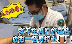大專男護理有沒有出路