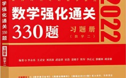 考研數學330(考研數學一真題電子版)