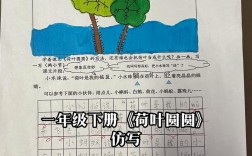 荷葉是我的什么仿寫(荷葉仿寫最簡單三個句子)