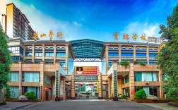 樂(lè)山藝術(shù)實(shí)驗(yàn)學(xué)校