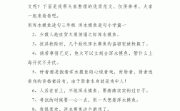 渾水摸魚造句