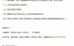 警務(wù)碩士報(bào)考條件