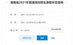 湖南省招生考試信息港www.hneeb.cn