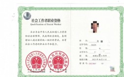 初級社工證報考需要什么 考出來有啥用