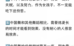 為什么不建議女孩子學中國舞