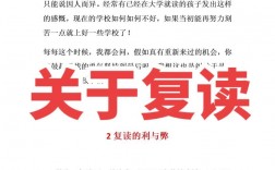 老師為什么看不起復讀生