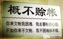 賒銷是什么意思