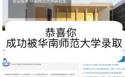 華南師范大學(xué)研究生院官網(wǎng)yjsy.scnu.edu.cn