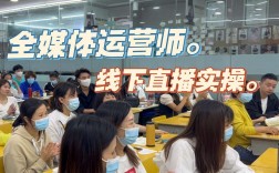 重慶全媒體運營師免費培訓(全媒體運營師報考官網國家指定)