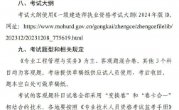 2024年一級建造師考試(中國最難考的四大證)