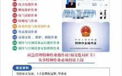 應急管理局電工報名入口(高壓電工證考試報名入口)
