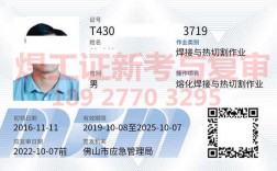 電焊證怎么考 在哪里報名大概多少錢