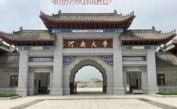 河南大學有幾個校區(qū)