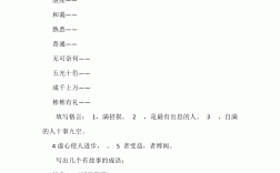 洋洋得意造句
