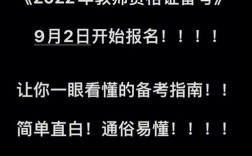 教資一個月準備夠了嗎
